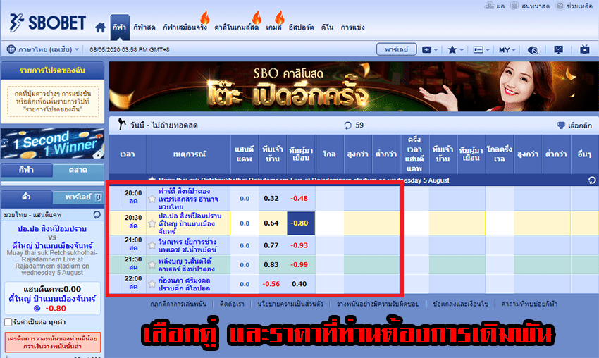 ราคาการเดิมพัน พนันมวยออนไลน์ สโบเบ็ต